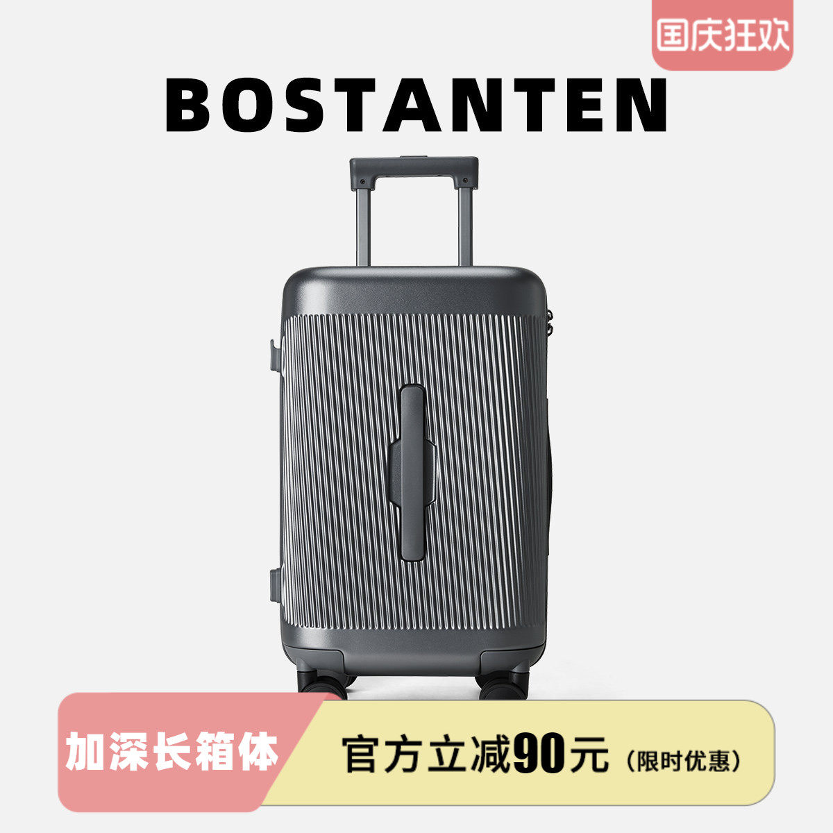 波斯丹顿减震万向轮可登机行李箱