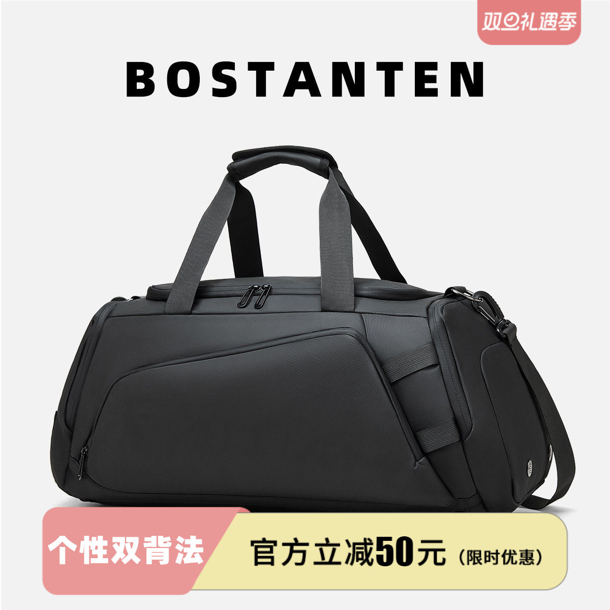 波斯丹顿旅行袋男大容量便携运动健身商务长短途出差女手提行李包