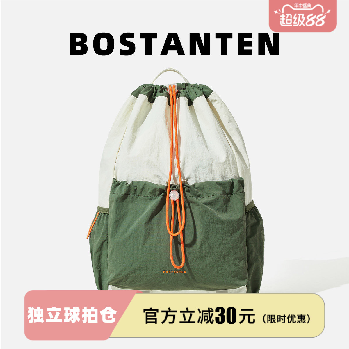 波斯丹顿旅游轻便束口抽绳双肩包