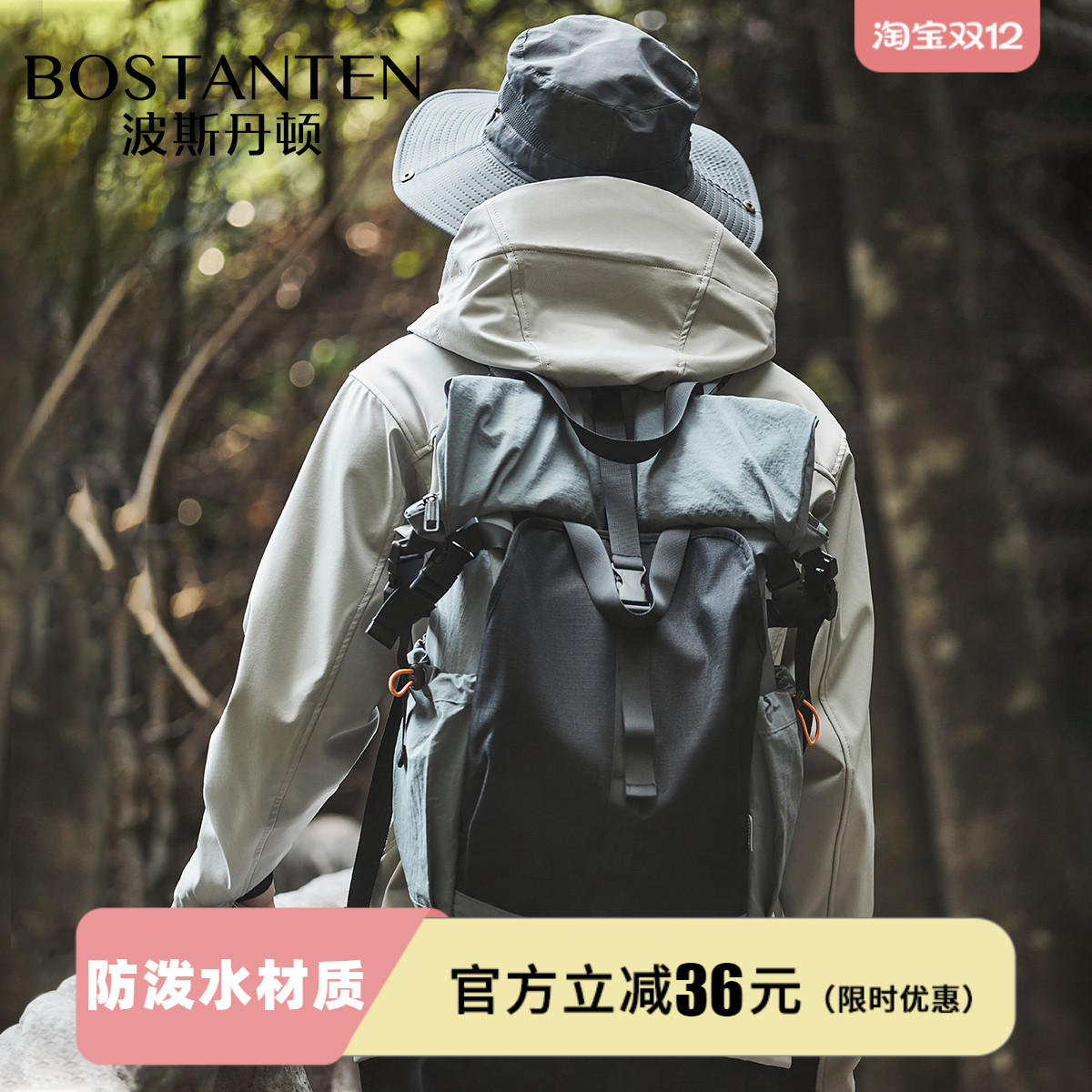 波斯丹顿户外旅行大容量双肩包