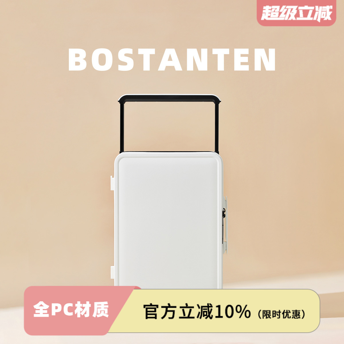 波斯丹顿20寸中置宽拉杆旅行箱