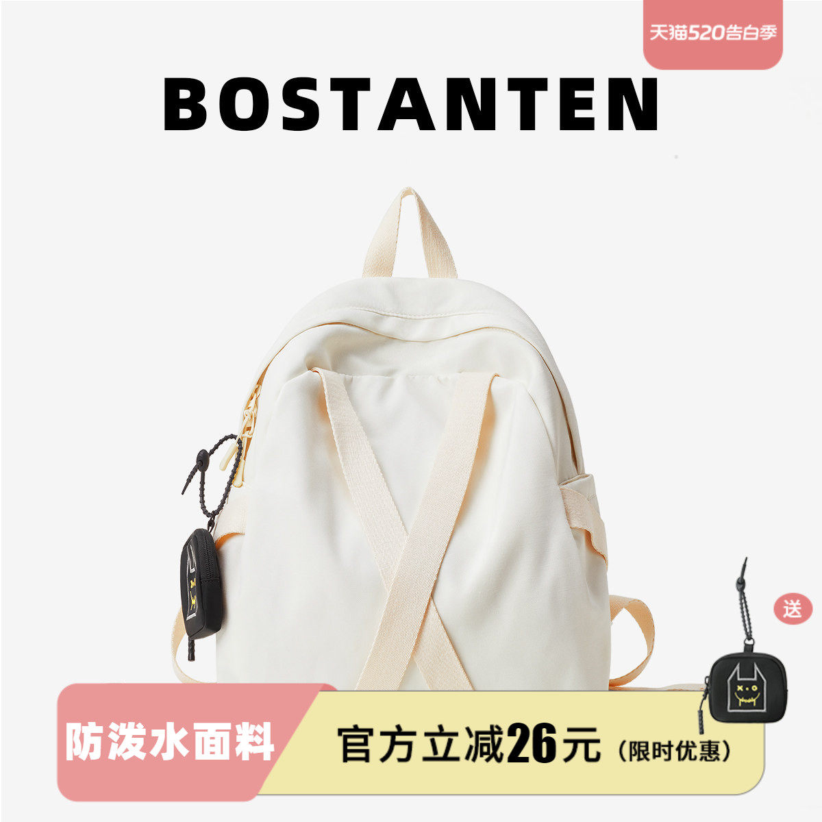 波斯丹顿时尚百搭旅游轻便小巧双肩背包通勤校园高颜值书包女学生