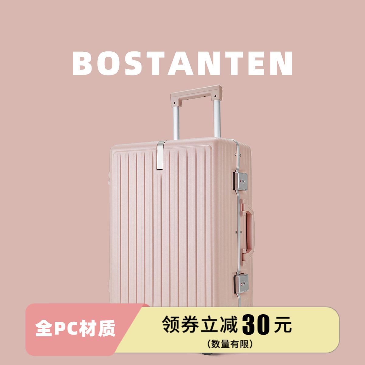 波斯丹顿大容量铝框旅行箱行李箱