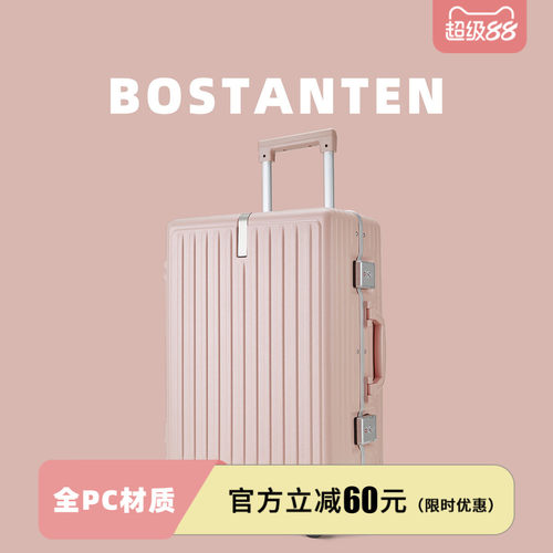 波斯丹顿大容量铝框旅行箱行李箱