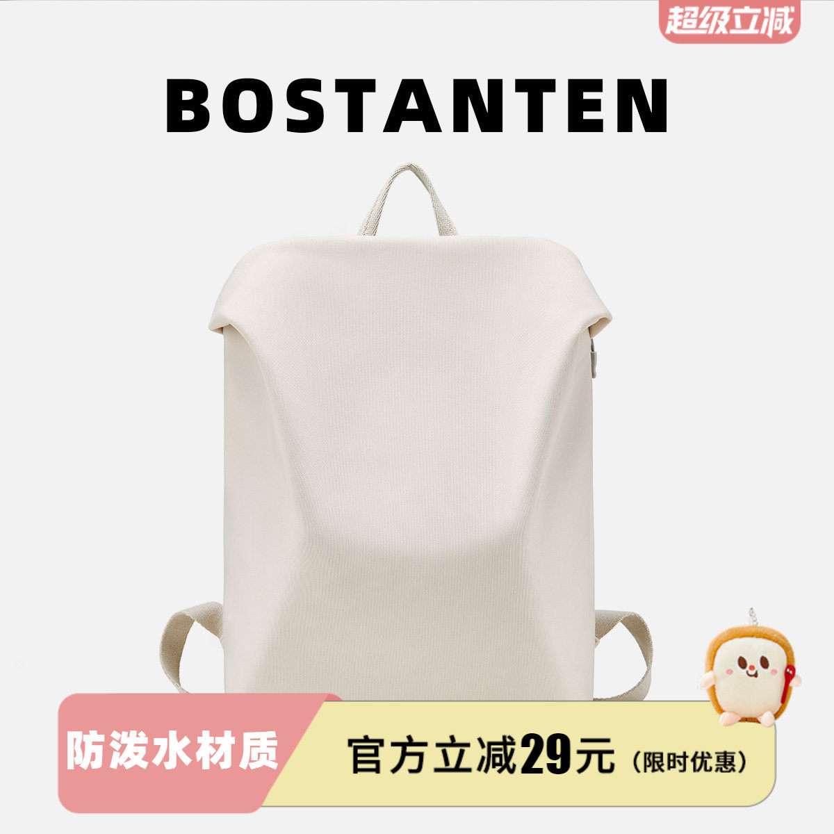 波斯丹顿男女大学生轻便空气感双肩背包上班通勤休闲旅行电脑书包