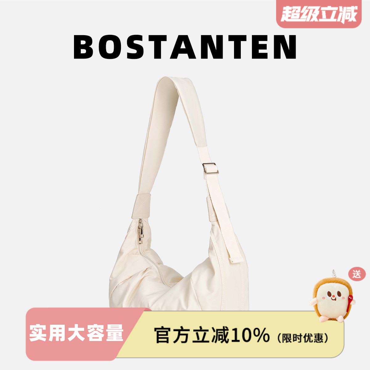 波斯丹顿女大学生单肩斜挎包女韩版潮流ins风简约休闲百搭饺子包