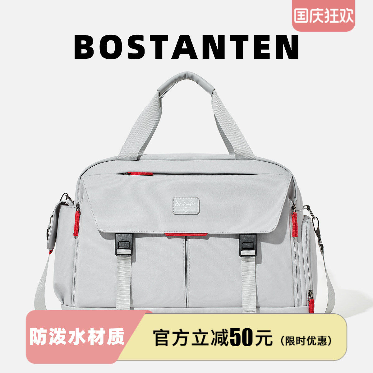 波斯丹顿大容量短途行李旅行袋