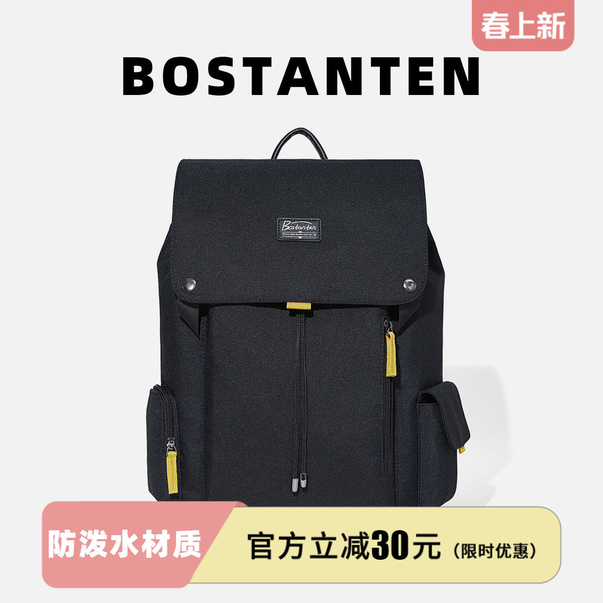 波斯丹顿双肩包男生简约百搭大容量电脑旅行背包高中大学生书包潮