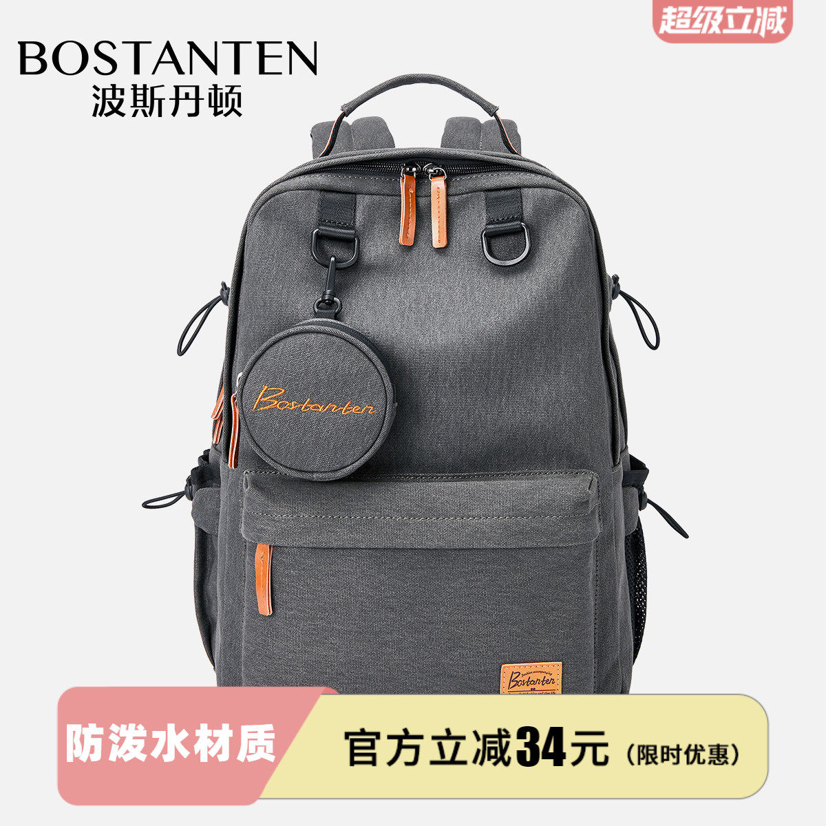 波斯丹顿男士双肩背包简约时尚潮流休闲旅行帆布工装大学生书包男