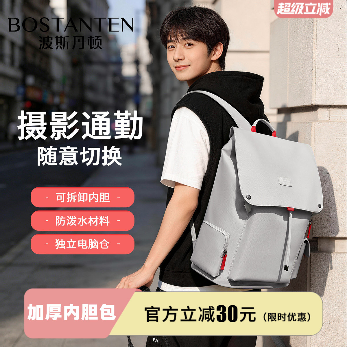 波斯丹顿加厚内胆相机双肩包