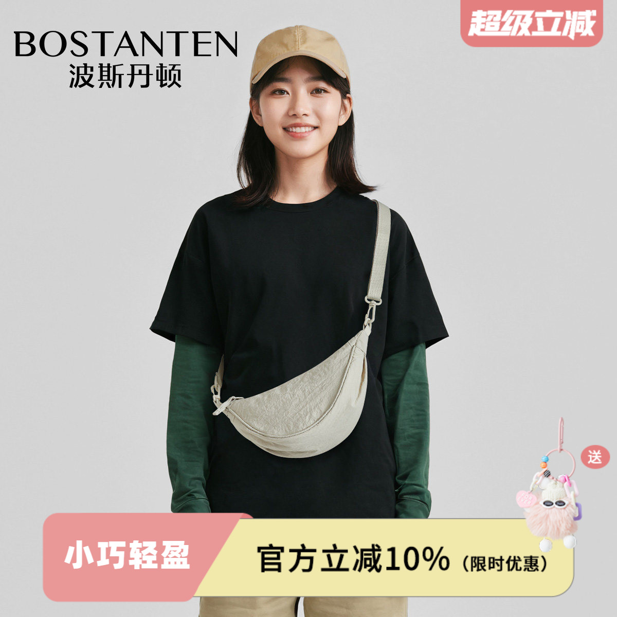 波斯丹顿2026新款超火饺子包女斜挎小包百搭轻盈休闲风单肩通勤