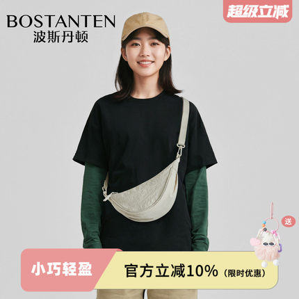 波斯丹顿2026新款超火饺子包女斜挎小包百搭轻盈休闲风单肩通勤