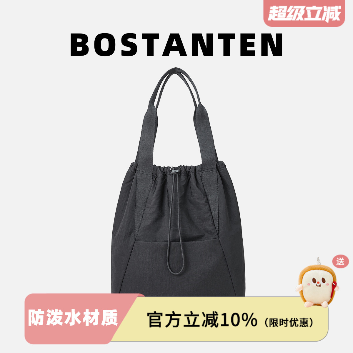 波斯丹顿双肩托特包单肩手提包
