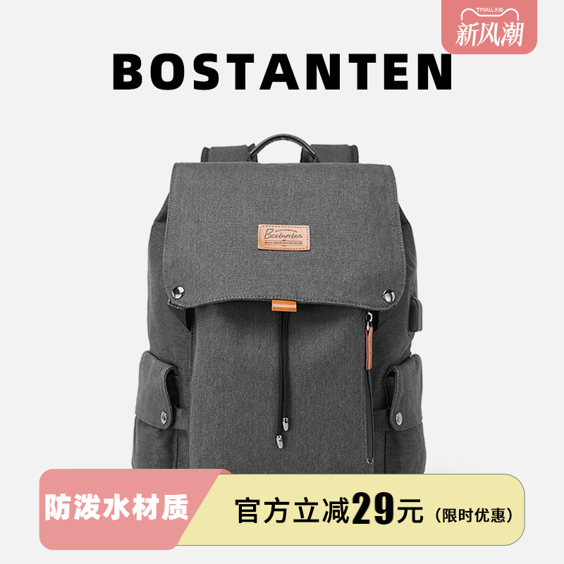 波斯丹顿双肩包男大容量帆布休闲男士旅行电脑背包旅游书包大学生