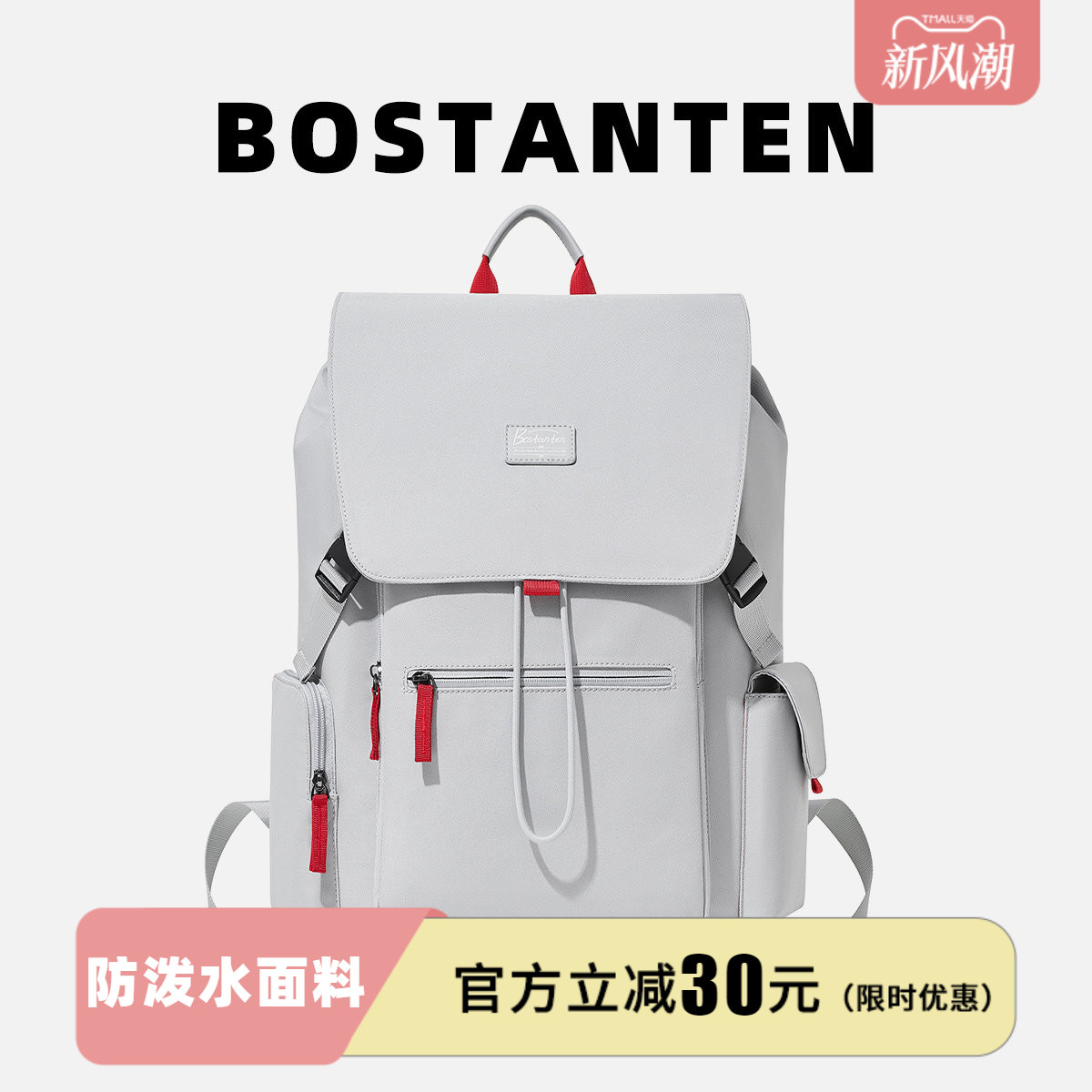 波斯丹顿潮牌大容量双肩背包书包图片