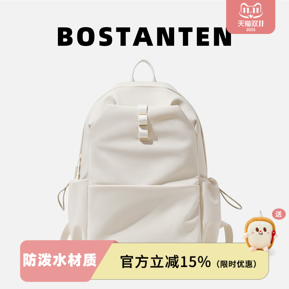 波斯丹顿女生双肩包旅行轻便书包