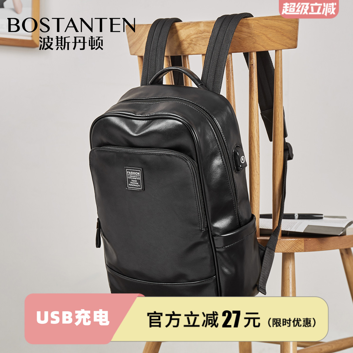 休闲波斯丹顿商务电脑背包