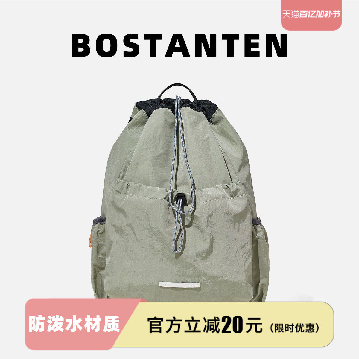 波斯丹顿男女轻便束口抽绳双肩包运动登山背包小众旅行大学生书包