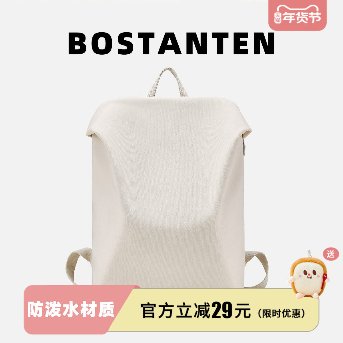 波斯丹顿男女大学生轻便空气感双肩背包上班通勤休闲旅行电脑书包