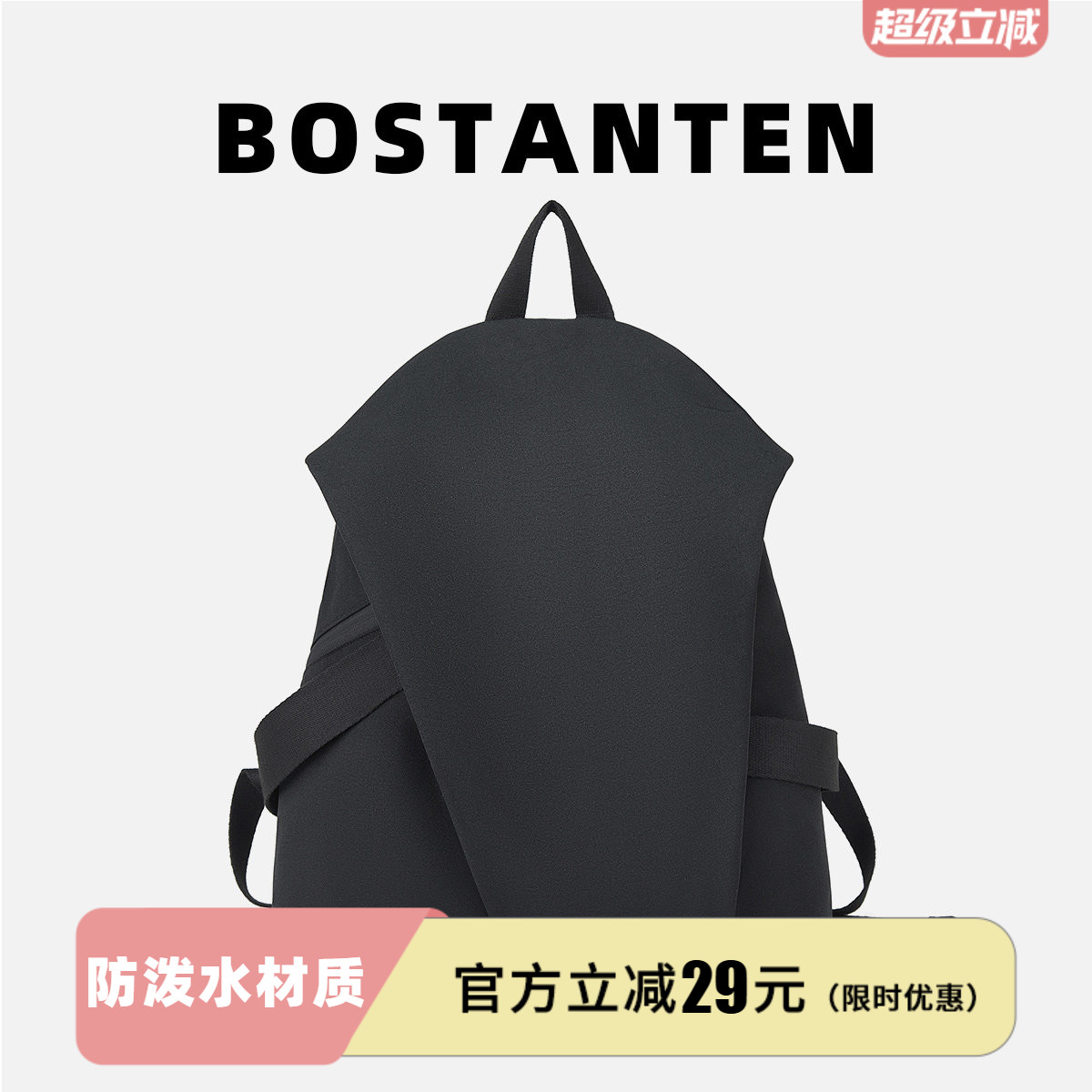 波斯丹顿女大学生轻便双肩包男