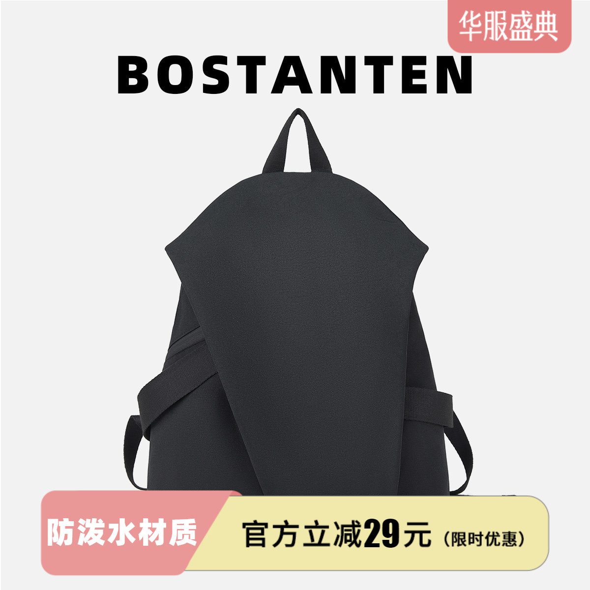 波斯丹顿女大学生轻便双肩包男图片