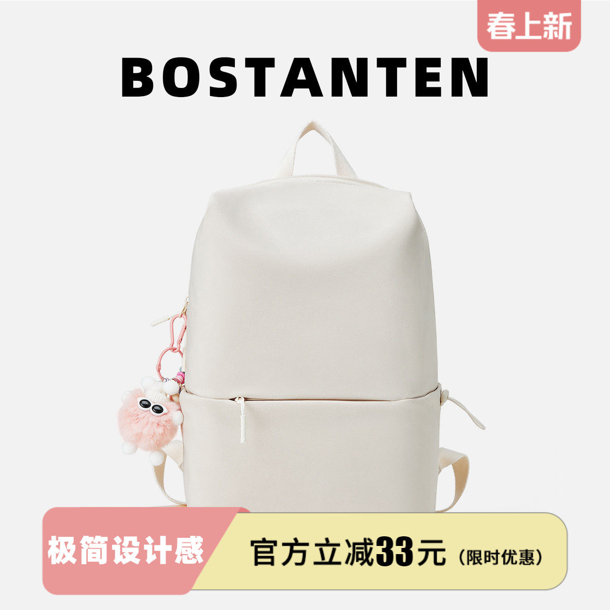 波斯丹顿墨镜煤球双肩背包女大学生简约纯色轻便男生上课电脑书包