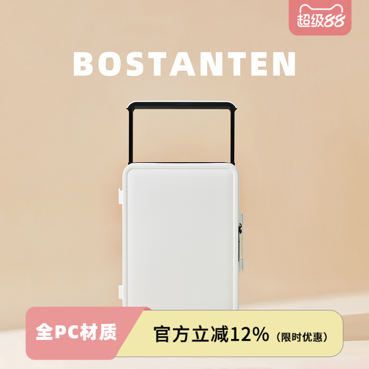 波斯丹顿20寸中置宽拉杆旅行箱