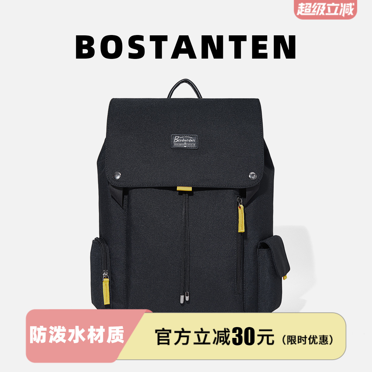 波斯丹顿双肩包男生简约百搭大容量电脑旅行背包高中大学生书包潮