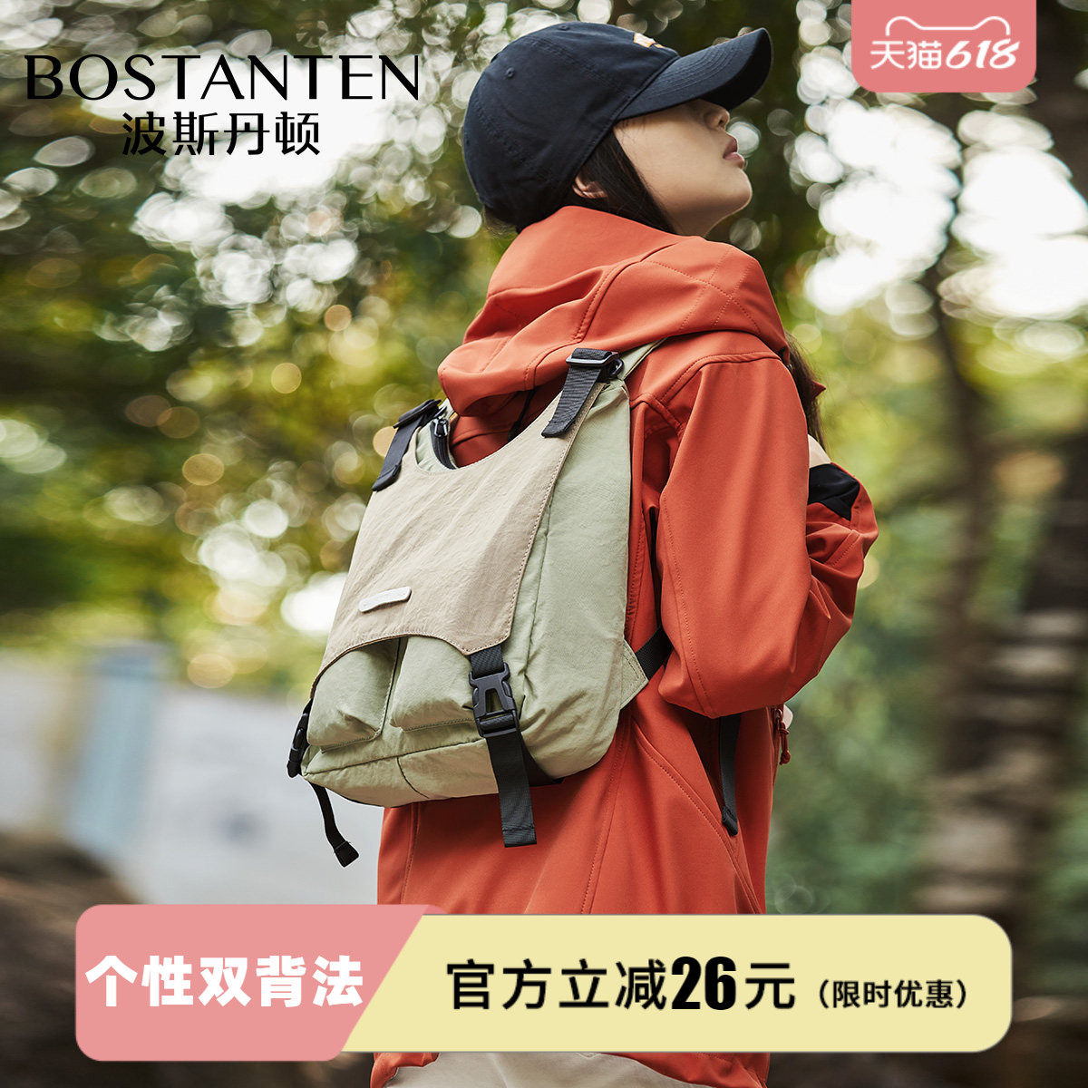 波斯丹顿机能双肩包女背心型户外登山包徒步多功能轻便潮牌背包男