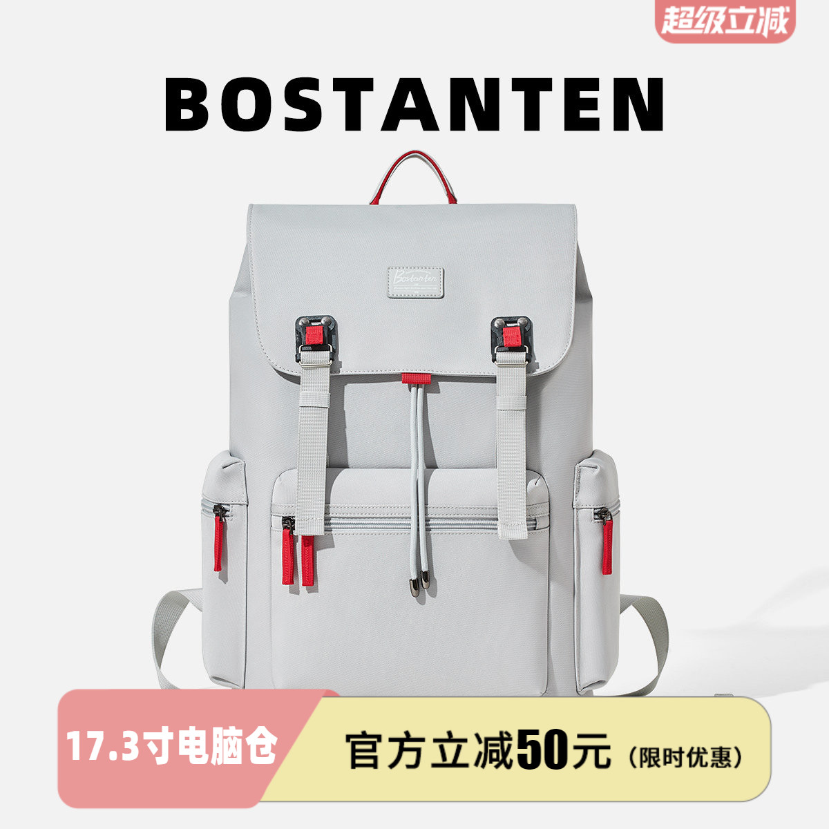 波斯丹顿减负17.3寸电脑男双肩包