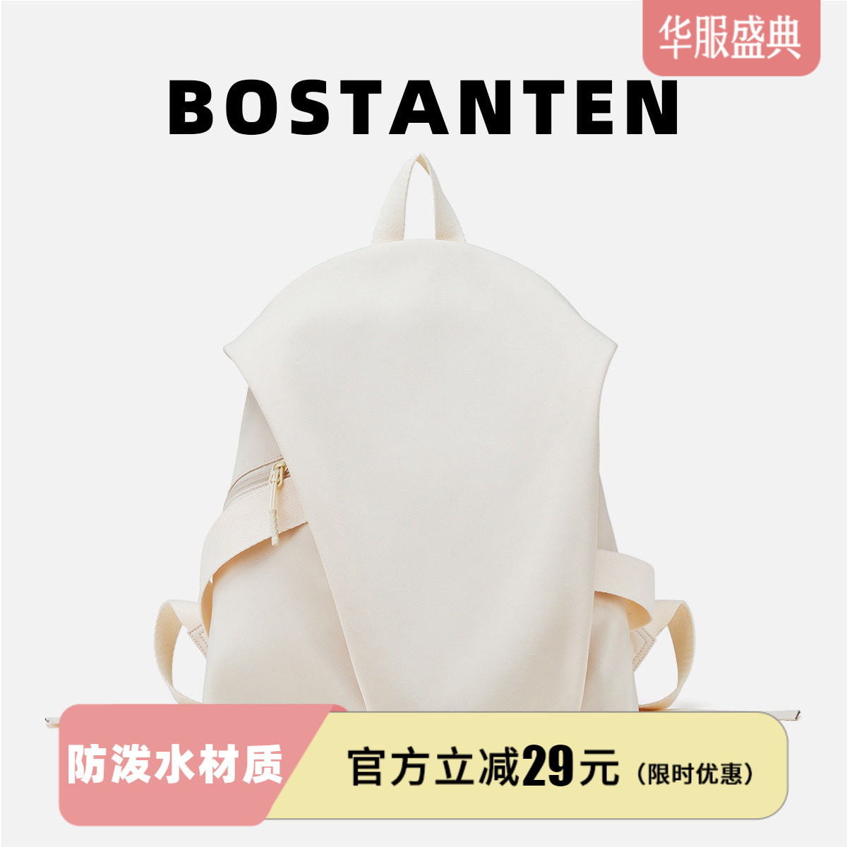 波斯丹顿休闲双肩包轻便简约书包图片
