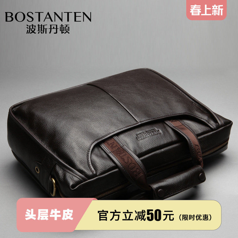 波斯丹顿男士公文包大容量手提简约商务单肩真皮电脑牛皮文件男包