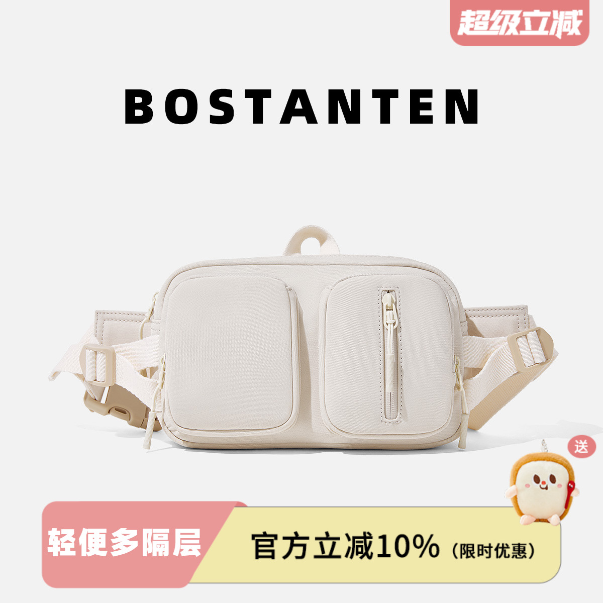 波斯丹顿斜挎包女生休闲单肩2025新款运动多口袋小包通勤腰胸包男