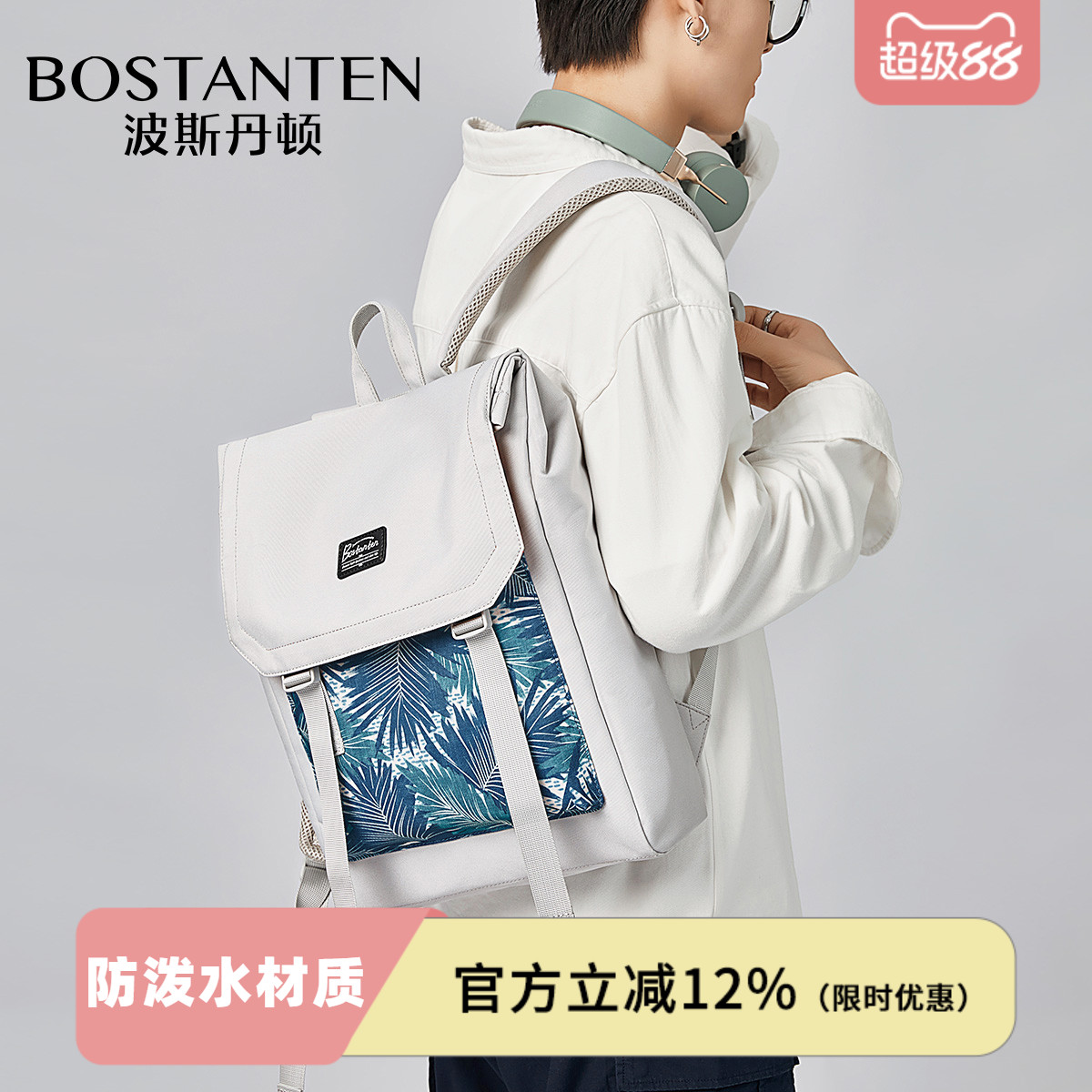校园男女同款书包双肩包