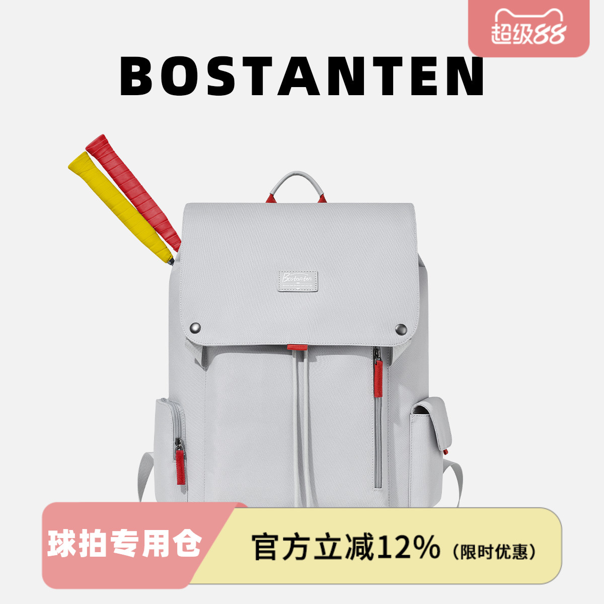 波斯丹顿运动羽毛球双肩背包2025新款男女独立鞋仓旅行大容量书包