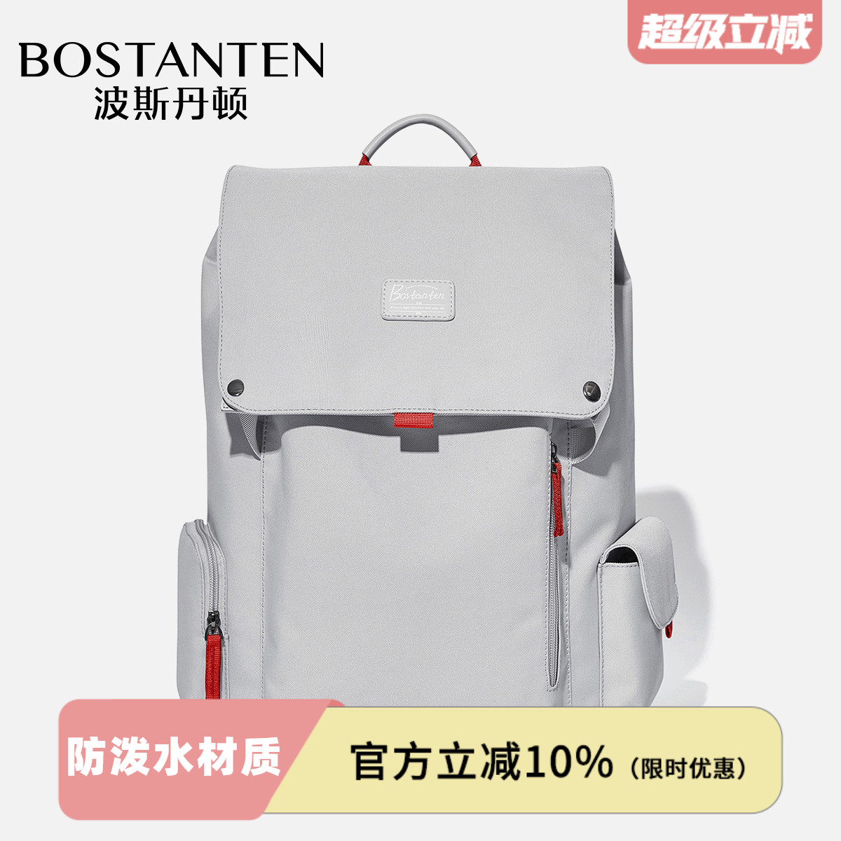波斯丹顿双肩包男电脑包帆布高级感书包大学生旅游大容量旅行背包