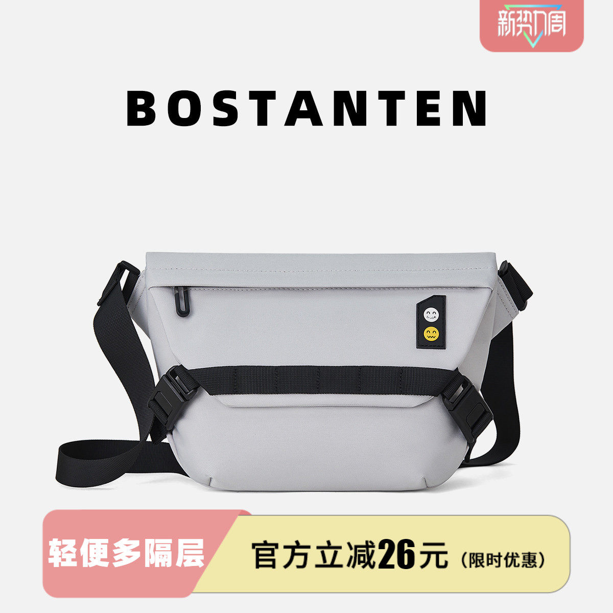 波斯丹顿单肩斜挎包男女2025新款时尚休闲旅行学生小众通勤邮差包