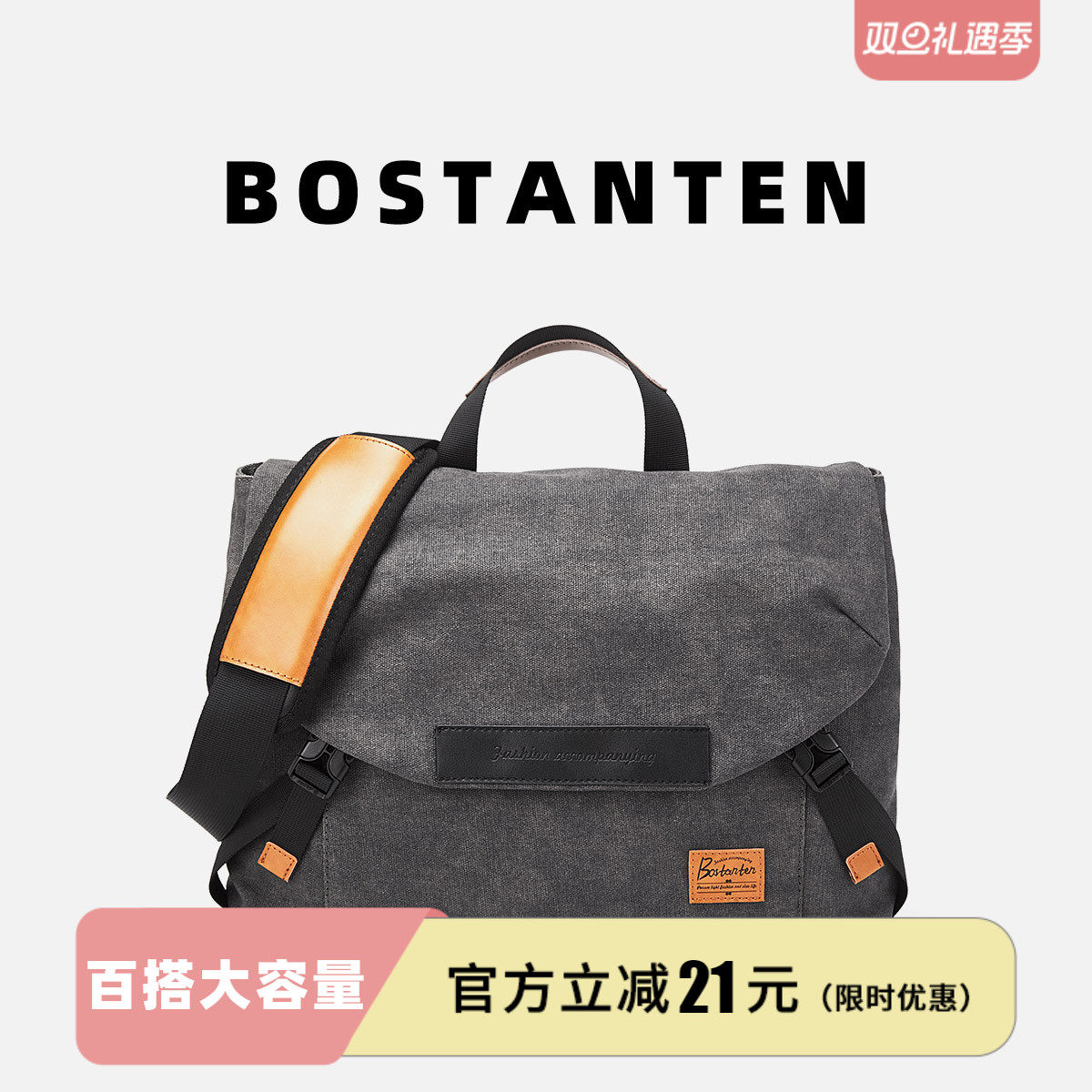 波斯丹顿单肩包男帆布时尚潮流休闲单肩斜挎背包男士潮牌斜跨男包