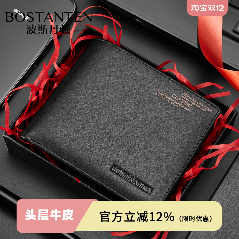 波斯丹顿钱包男真皮短款父亲节