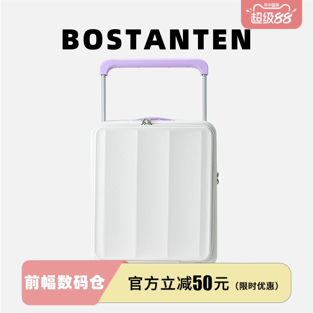波斯丹顿18寸宽拉杆登机行李箱