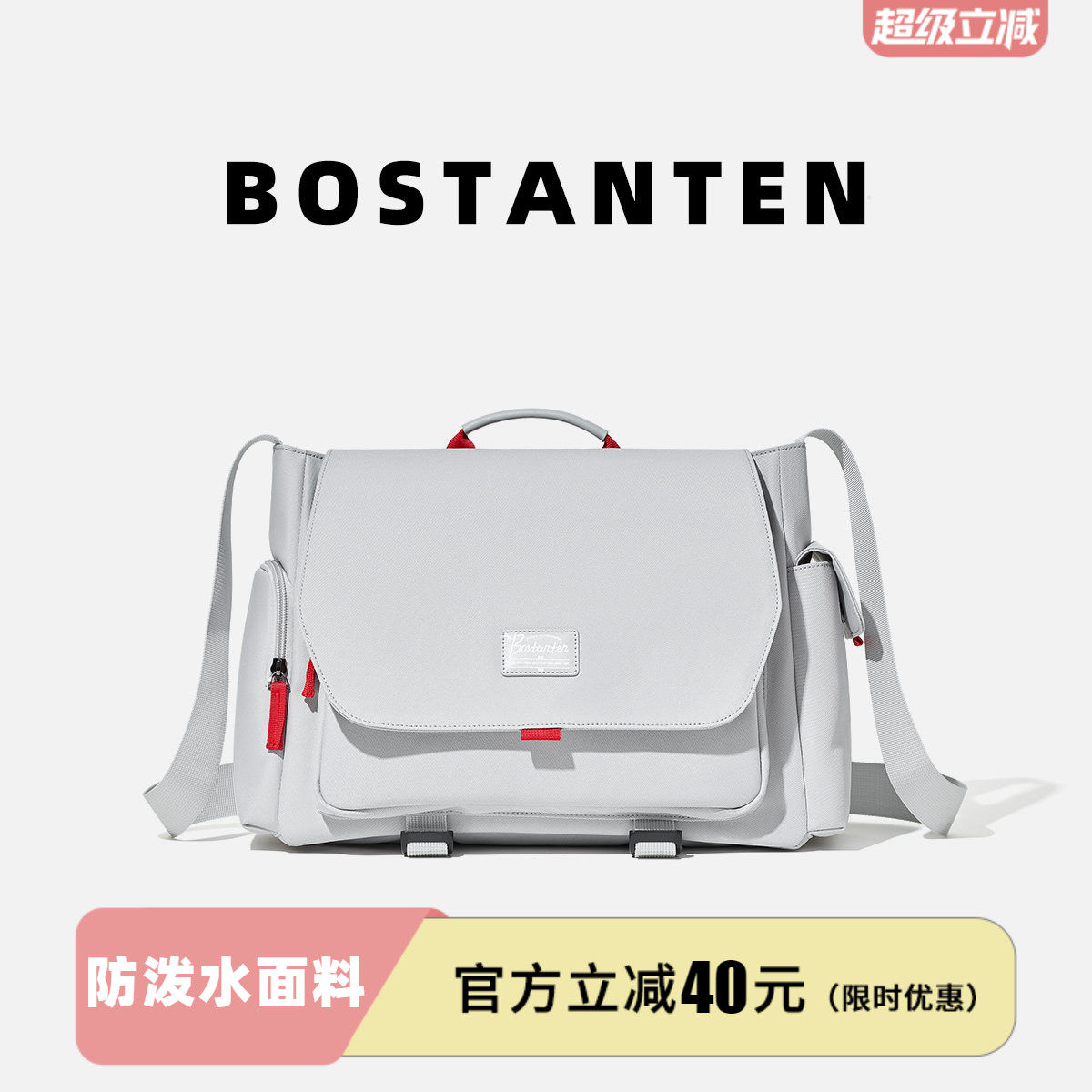 波斯丹顿极宇大容量通勤大学生相机多功能14寸电脑单肩斜挎包男潮