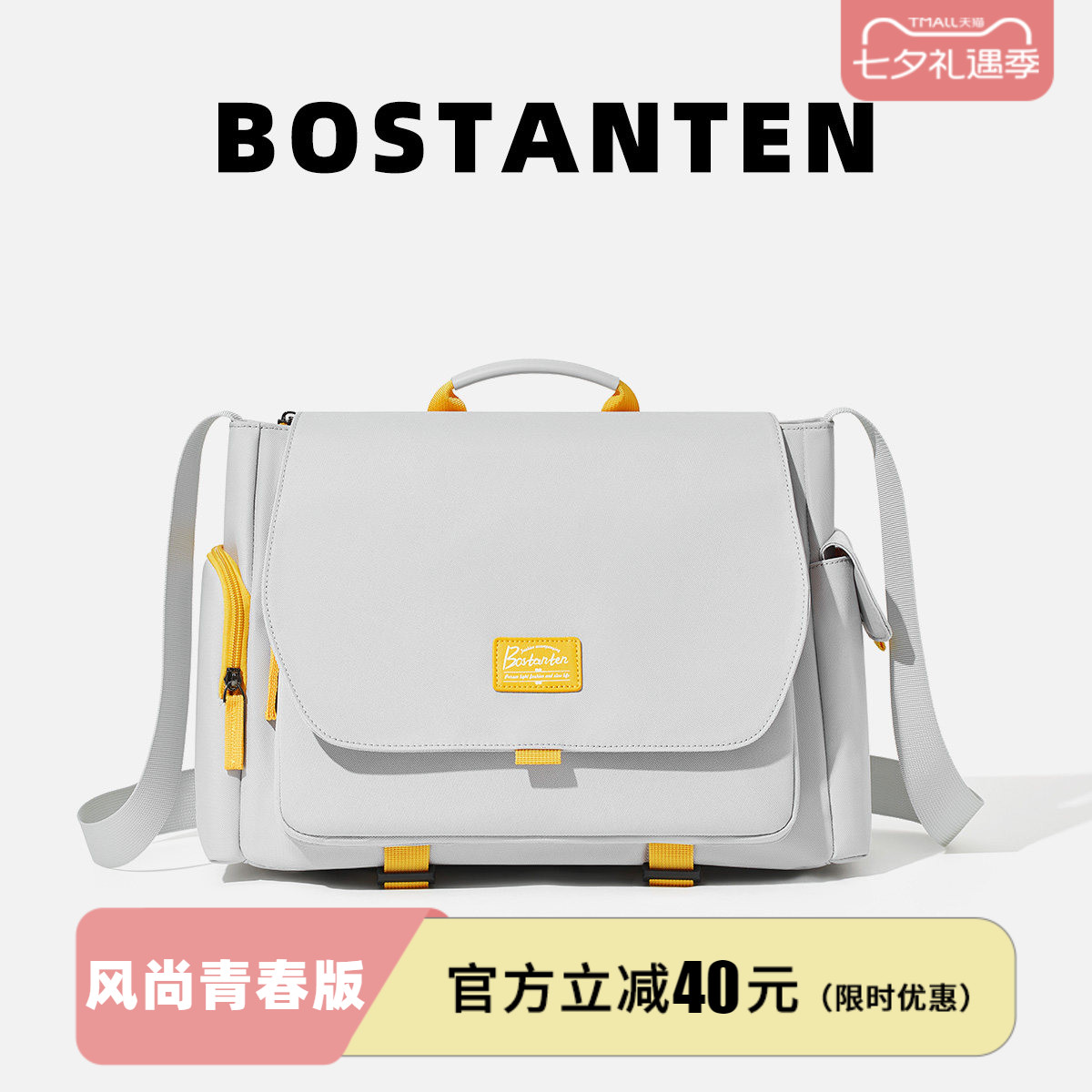 波斯丹顿大容量14寸电脑单肩包