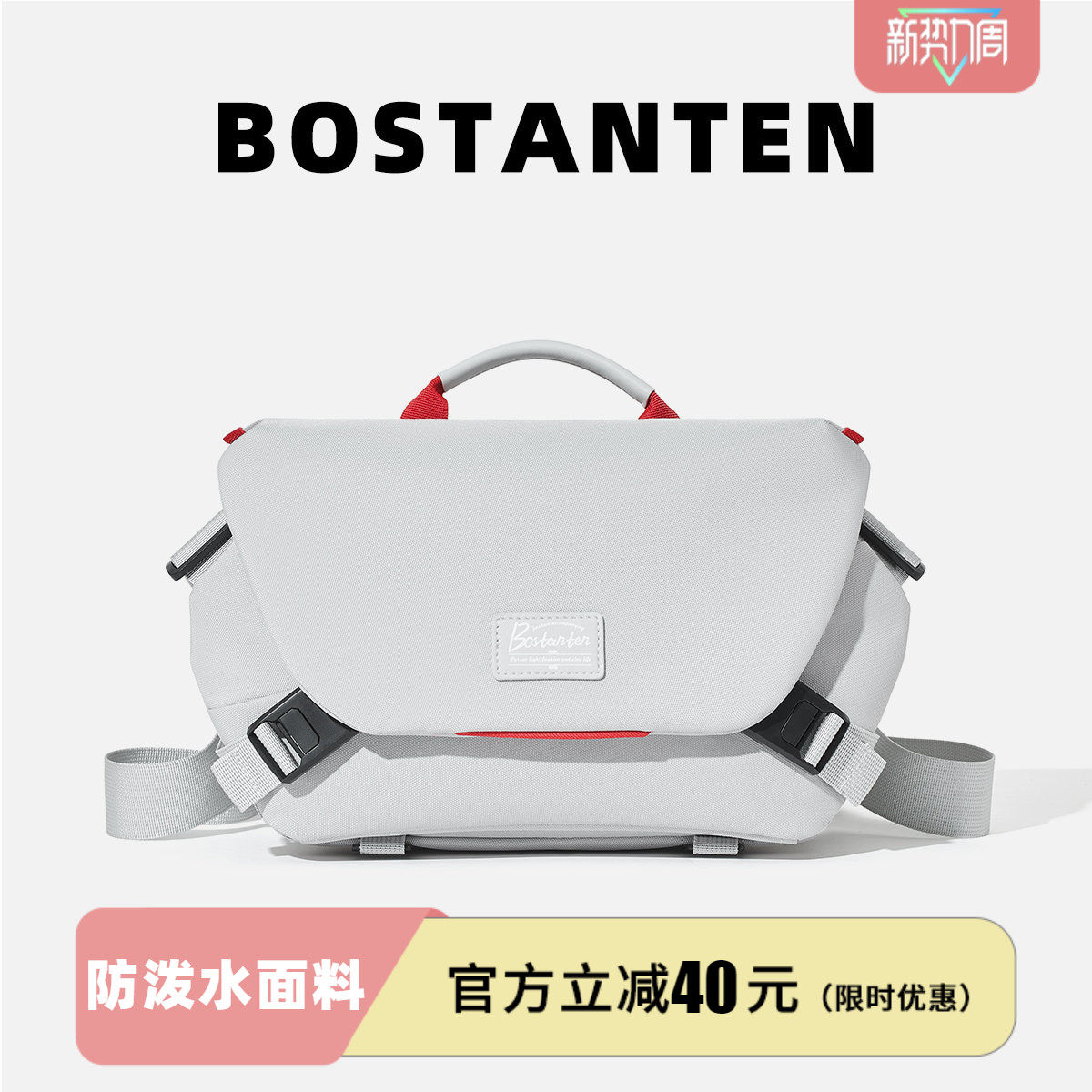 波斯丹顿牛津布日常通勤轻便百搭大容量背包男款单肩斜挎包胸包