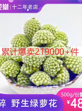 藏然堂绿萝花 结香花 西藏绿箩花茶 精选绿罗 正品 新花500克罐装