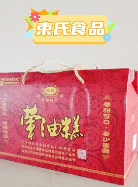 两箱包邮宜兴官林软糯束氏荤油糕