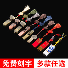 定制u盘32g中国风如意商务公司礼品学校婚庆生日订做logo个性 创意