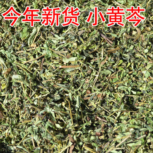自然晒干包邮大兴安岭特产黄芩