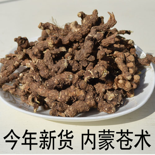 正宗内蒙古东北关苍术生关苍术手选去毛苍术中药材包邮 - 封面
