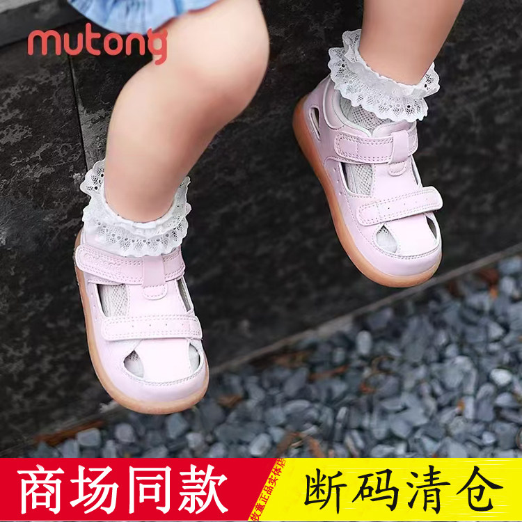 牧童童鞋2024夏季新款男女童宝宝包头凉鞋软底学步鞋防撞机能鞋子,童鞋/婴儿鞋/亲子鞋,凉鞋,淘宝优惠券,粉丝福利购,淘宝优惠卷