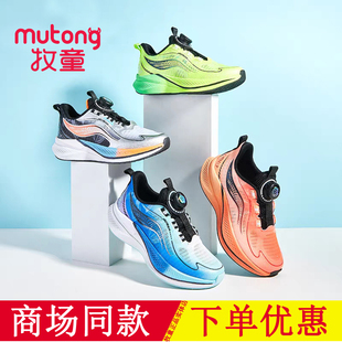 牧童童鞋2026春季新款儿童运动鞋网面男女童赤兔跑鞋商场款训练鞋